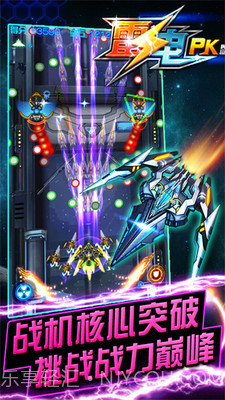 5雷电战机201中文版v2.1.0截图1 5雷电战机201中文版v2.1.0截图1