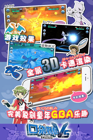 口袋妖怪VS九游免费版截图1 口袋妖怪VS九游免费版截图1