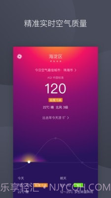 秒新空气截图1 秒新空气截图1