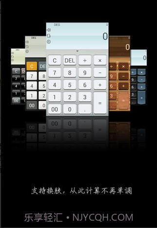 语音计算器最新版截图1 语音计算器最新版截图1