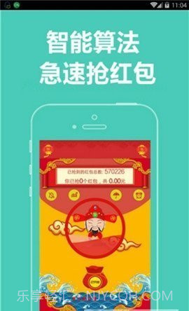 微信秒速领红包截图3 微信秒速领红包截图3