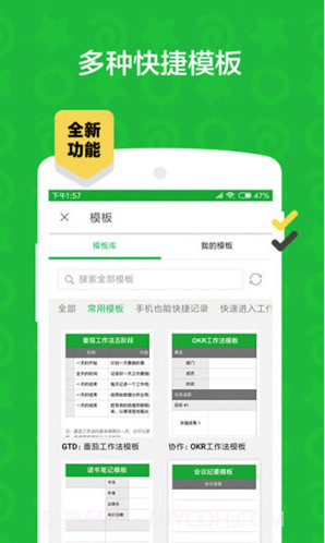 印象笔记(印象笔记思维导图)V10.6.3 安卓正式版截图2 印象笔记(印象笔记思维导图)V10.6.3 安卓正式版截图2