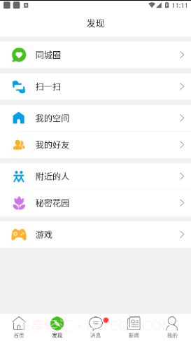 大鹏同城截图4 大鹏同城截图4