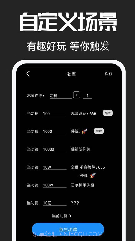 电子木鱼助手截图4 电子木鱼助手截图4