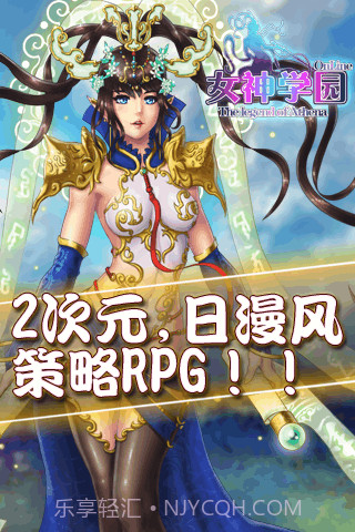 女神学园截图2 女神学园截图2