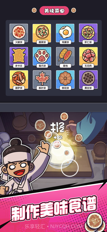厨房大逃亡手机版截图11