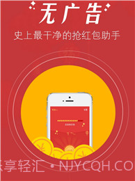 微信红包0秒挂(自动秒抢红包工具)V1.1 安卓最新版截图2 微信红包0秒挂(自动秒抢红包工具)V1.1 安卓最新版截图2