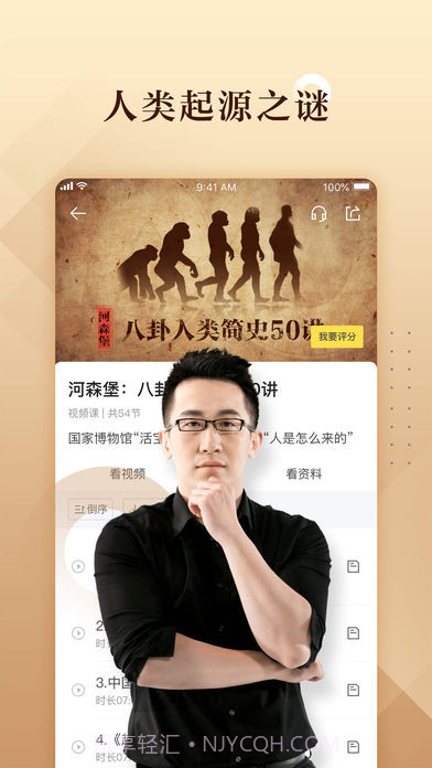 好好学习截图2 好好学习截图2