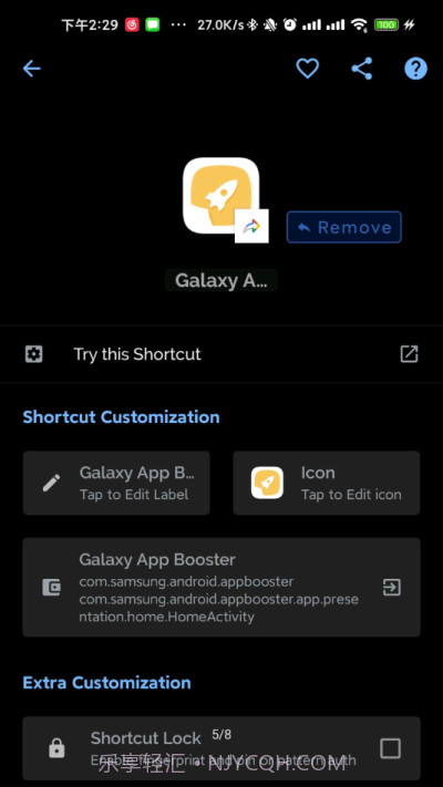 galaxy app booster图标版截图1