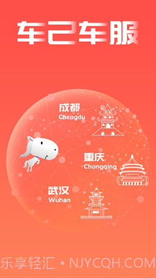 车己理赔截图1 车己理赔截图1