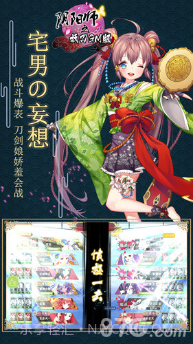 阴阳师之妖刀GM截图5