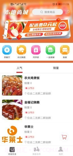 大鹏同城截图2 大鹏同城截图2