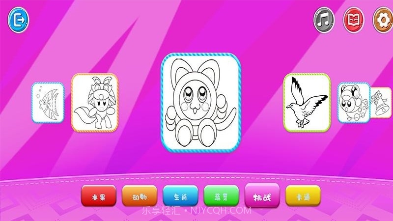 星球爱画画截图3