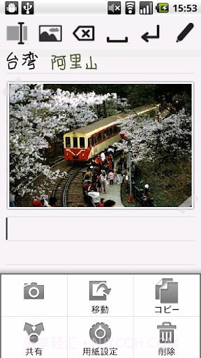 亲笔2 Genial Writing 2截图4 亲笔2 Genial Writing 2截图4