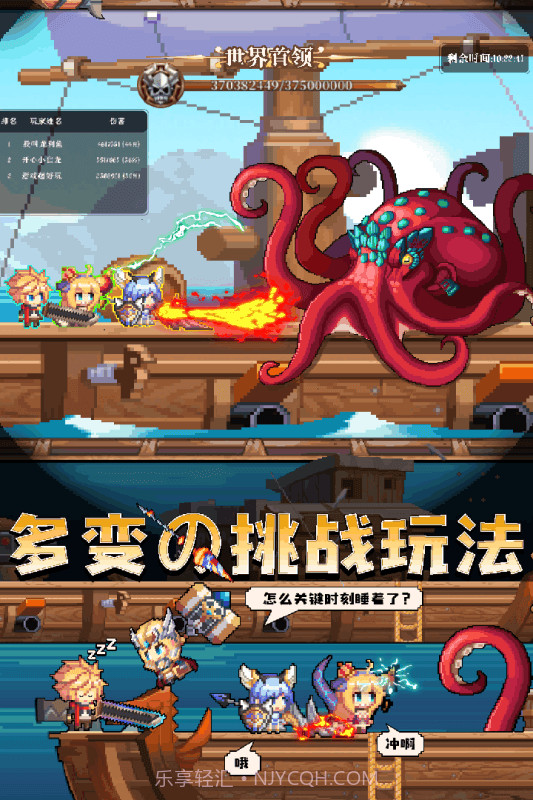 开始吧次元冒险截图1