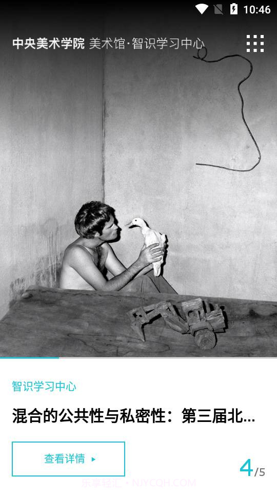 中央美术学院美术馆截图5 中央美术学院美术馆截图5