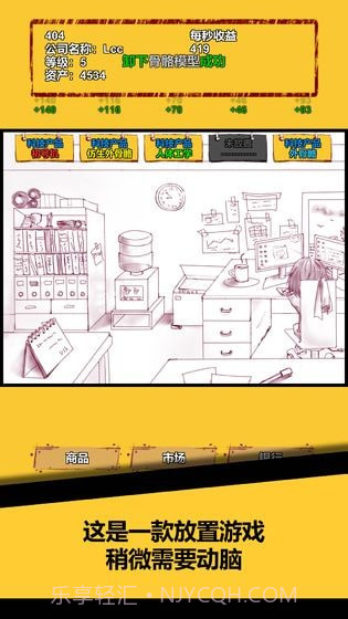 欧皇在创业截图2