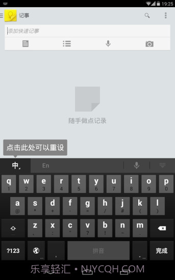谷歌拼音输入法截图1 谷歌拼音输入法截图1