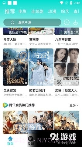 妖狐视频截图3 妖狐视频截图3