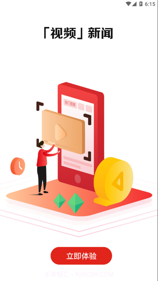 长江网v1.0.0免费版截图2 长江网v1.0.0免费版截图2