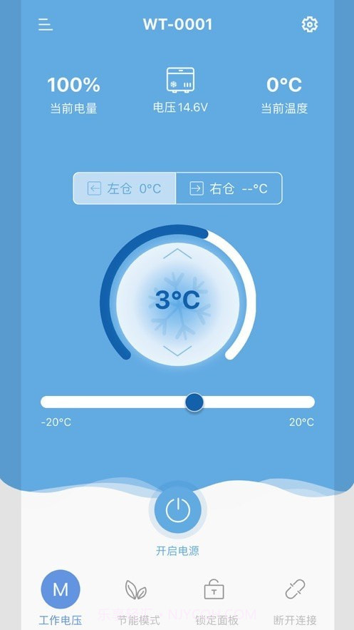 冰虎Alpicool车载冰箱官网版截图3 冰虎Alpicool车载冰箱官网版截图3