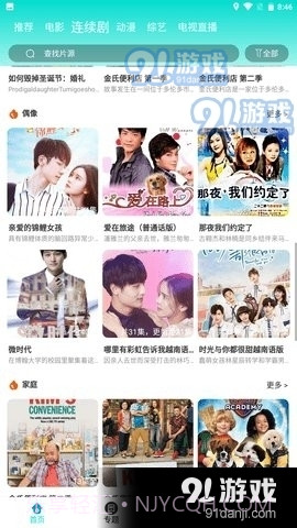 妖狐视频截图4 妖狐视频截图4