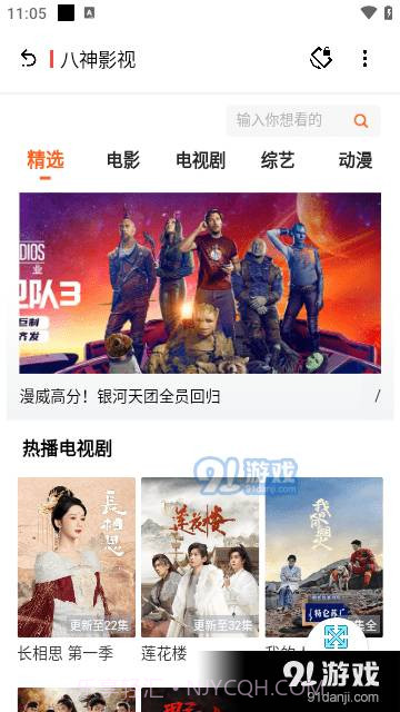 八神资源社免费截图1