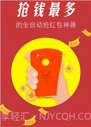 微信红包0秒挂(自动秒抢红包工具)V1.1 安卓最新版截图1 微信红包0秒挂(自动秒抢红包工具)V1.1 安卓最新版截图1