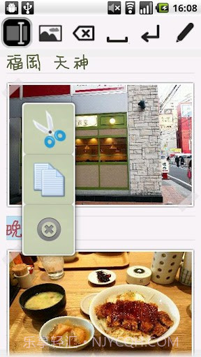 亲笔2 Genial Writing 2截图3 亲笔2 Genial Writing 2截图3