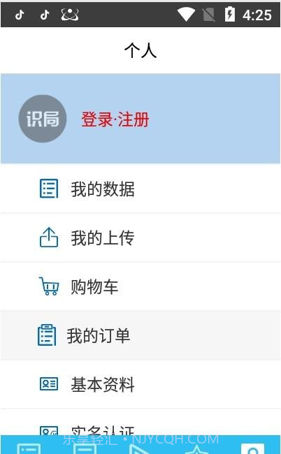 识局最新版截图3 识局最新版截图3