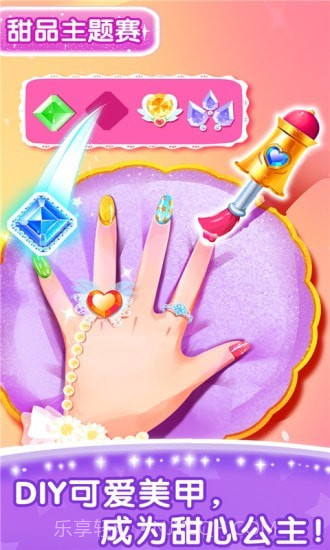 奇妙百变公主截图4 奇妙百变公主截图4