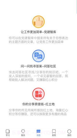 江西党建云截图2