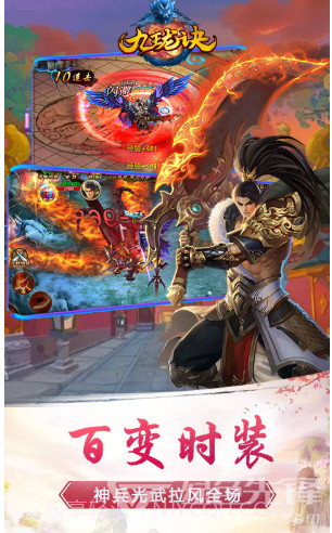 九珑诀变态版,九珑诀BT版 V7.1 手机版截图4