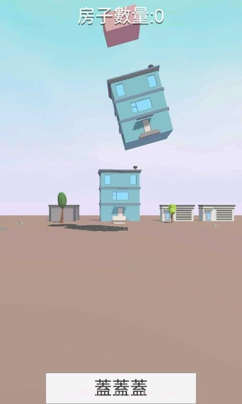 楼房堆栈截图4 楼房堆栈截图4