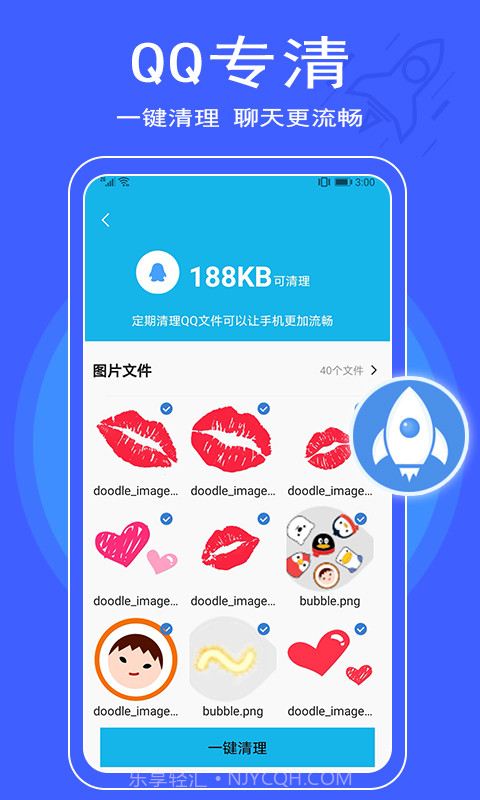 极简清理大师截图3 极简清理大师截图3