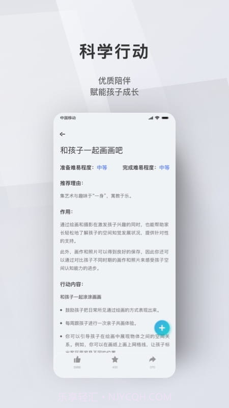 问向家长截图3 问向家长截图3