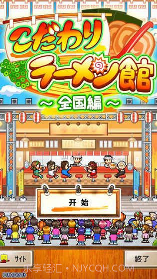 开罗拉面店手机版截图2 开罗拉面店手机版截图2