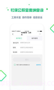 亲亲小保(亲亲小保缴社保)截图5 亲亲小保(亲亲小保缴社保)截图5