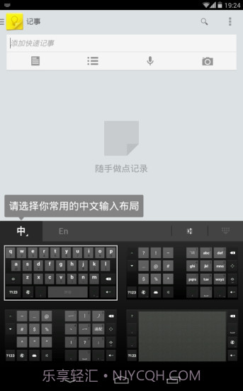 谷歌拼音输入法截图2 谷歌拼音输入法截图2