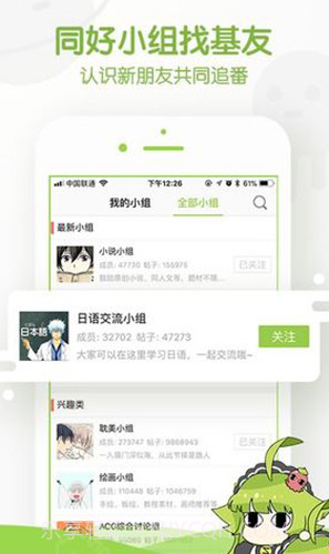 追追漫画v2.6.8截图3 追追漫画v2.6.8截图3