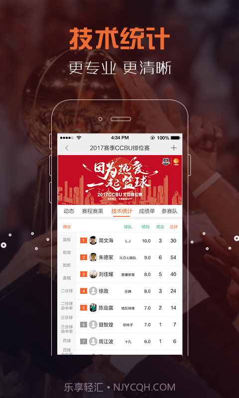 火星篮球截图3 火星篮球截图3