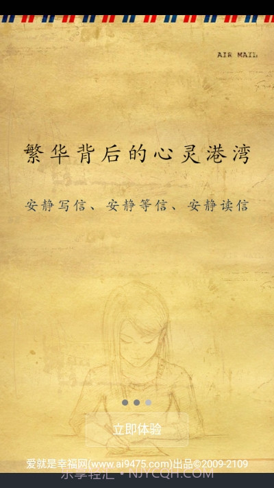 云中笔友最新版截图3 云中笔友最新版截图3