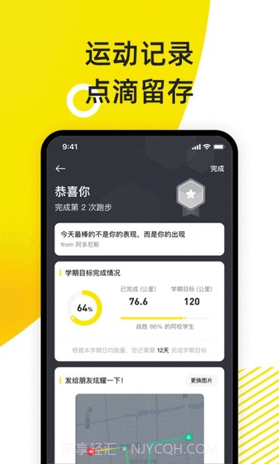 小步点截图3 小步点截图3