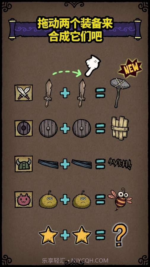 合成勇士之奇幻冒险截图1