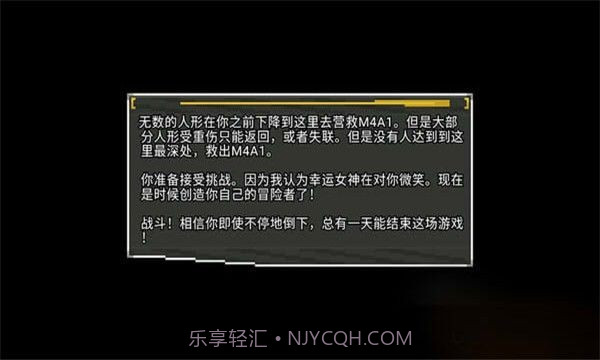 少女前线地牢免费版截图3