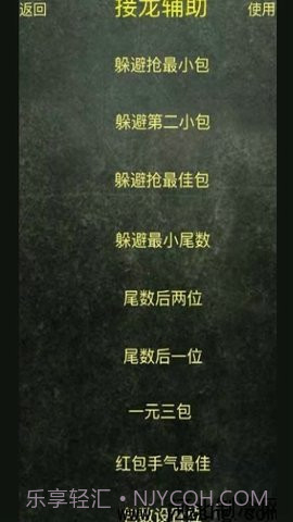 微信红包尾数控制器截图1 微信红包尾数控制器截图1