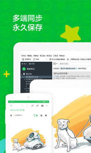 印象笔记(印象笔记思维导图)V10.6.3 安卓正式版截图1 印象笔记(印象笔记思维导图)V10.6.3 安卓正式版截图1