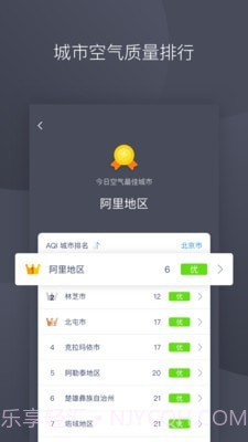 秒新空气截图4 秒新空气截图4