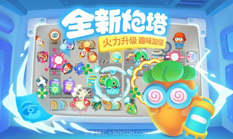 保卫萝卜32.0.0截图4 保卫萝卜32.0.0截图4