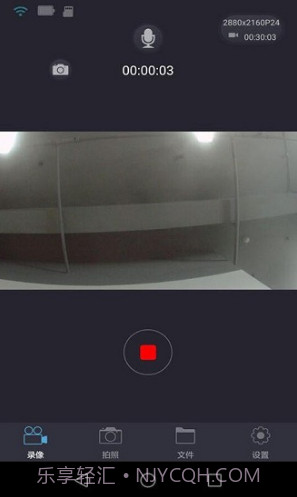 LuckyCam(luckycam记录仪说明书)V3.3.6 安卓中文版截图3